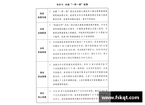 2018年国民经济和社会发展的新篇章