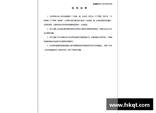米博体育球员签约协议：关键步骤与合同条款详解